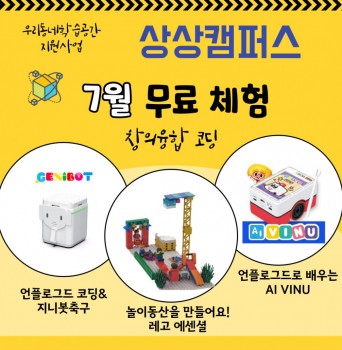 23년 7월 여름방학 특강